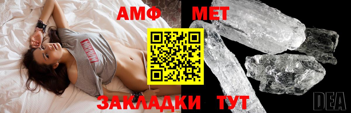 АМФЕТАМИН 98%  Вход с VPN  Кемерово 