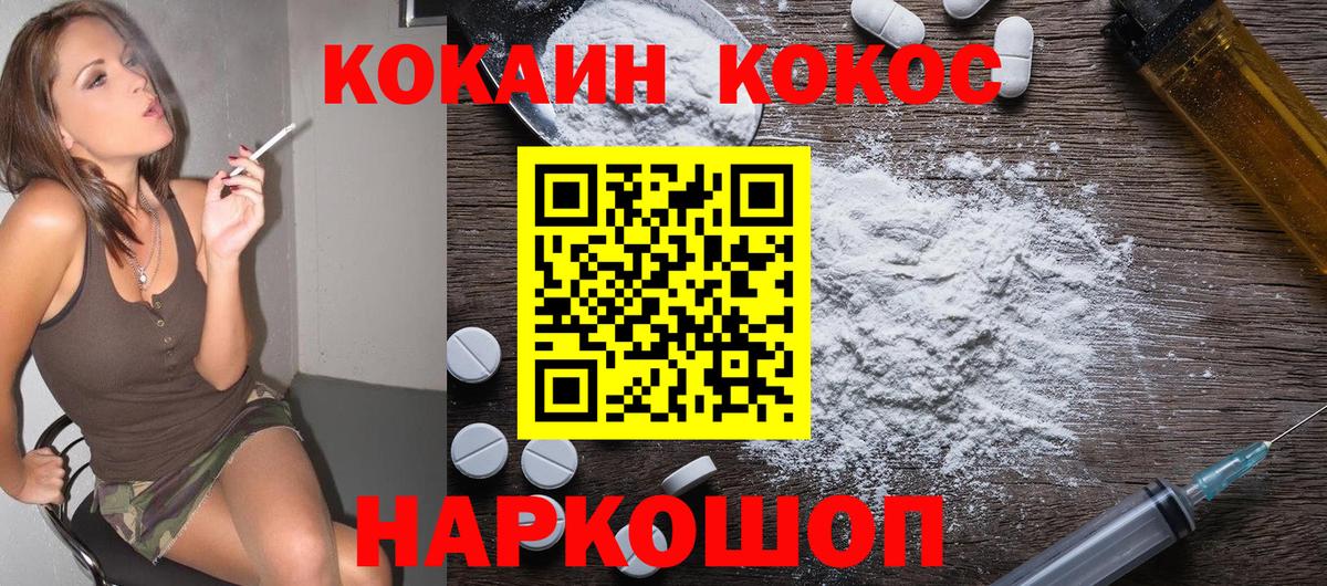 купить закладку  КОКАИН Columbia  КОКАИН  Вход с VPN  Кемерово  Cocaine 97% 