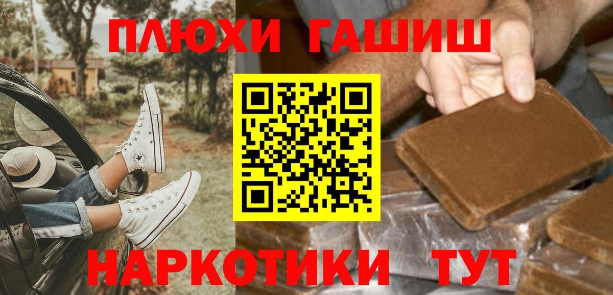 Кемерово  ГАШ hashish  Вход с VPN  ГАШ гарик 