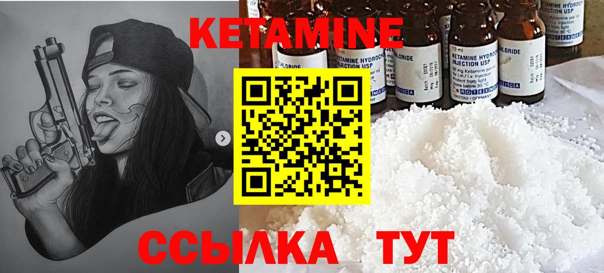 КЕТАМИН ketamine  КЕТАМИН VHQ  Вход с VPN  Кемерово 