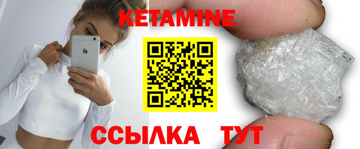 Кетамин ketamine Кемерово