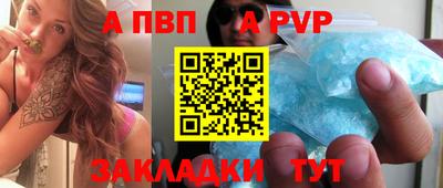 ALPHA PVP Бийск