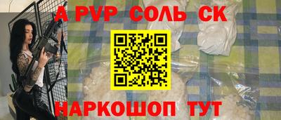 ALPHA PVP Бийск