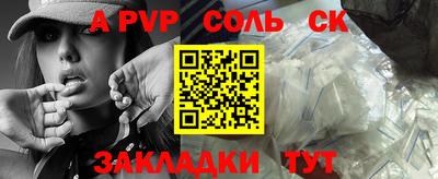 ALPHA PVP Бийск