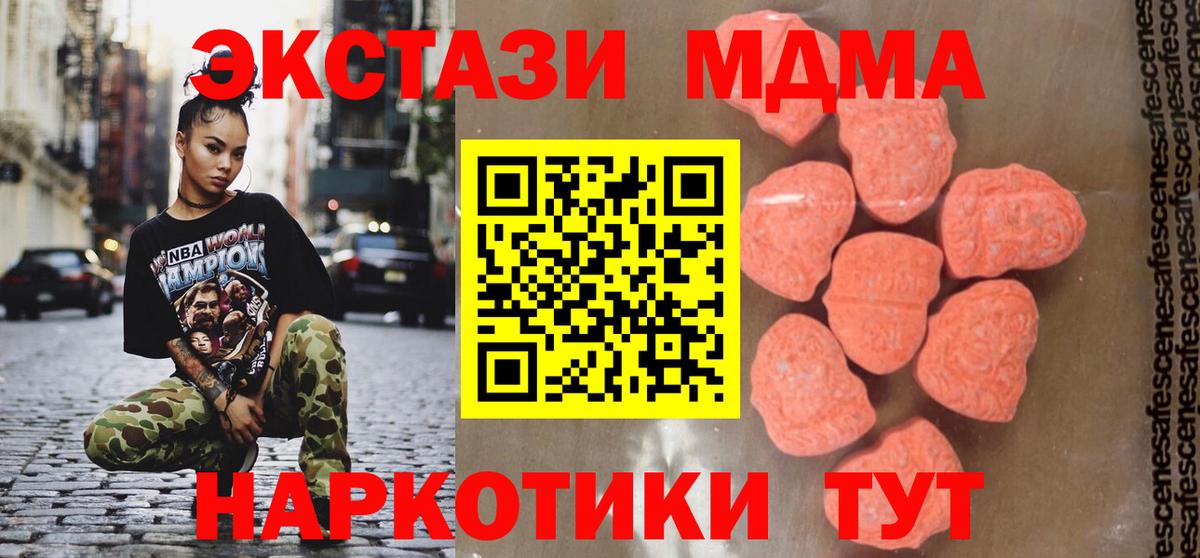 MDMA  МДМА кристаллы  Вход с VPN  Кемерово  MDMA кристаллы 