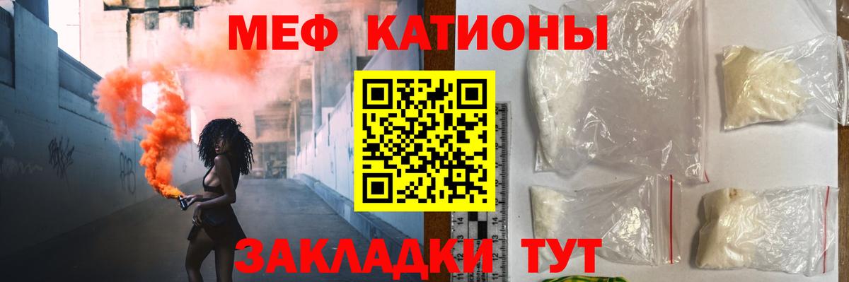 Меф мяу мяу кристаллы Кемерово