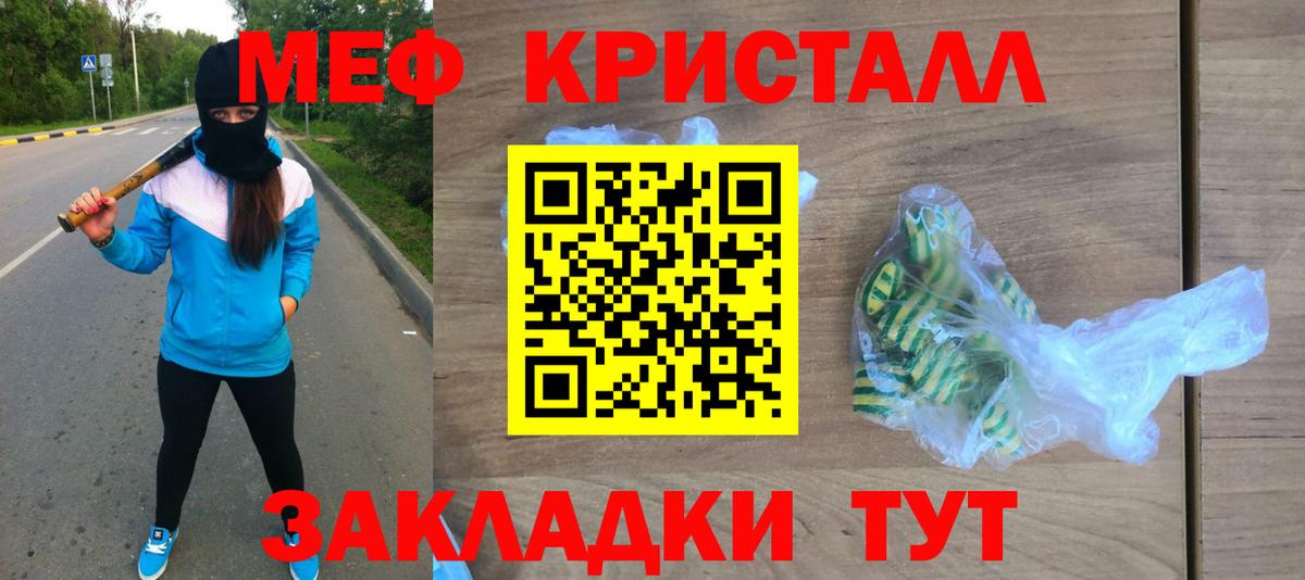 блэк спрут зеркало  Мефедрон  Кемерово  Мефедрон мука  Вход с VPN  Мефедрон кристаллы  даркнет сайт 