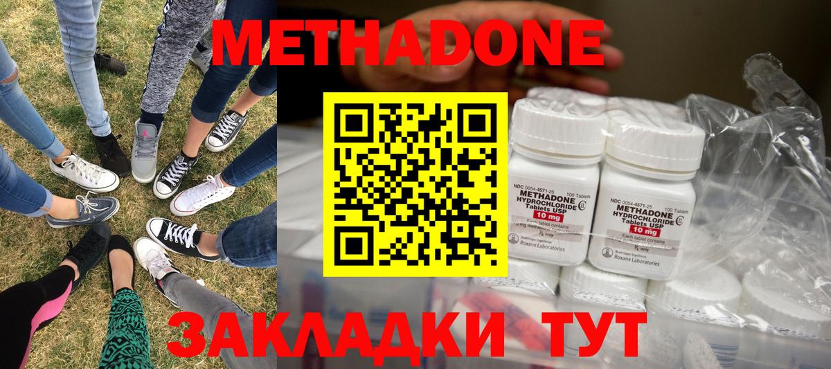 МЕТАДОН VHQ Кемерово