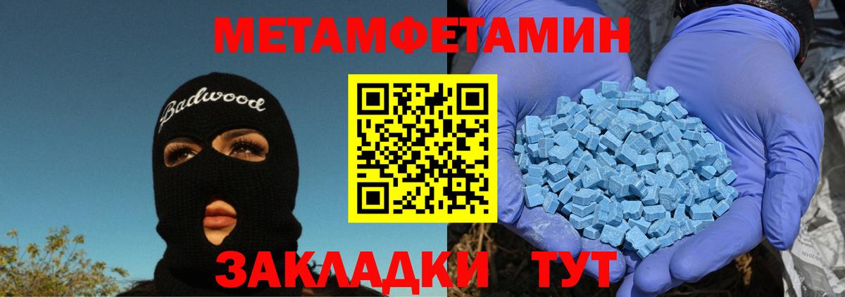 Кемерово  Метамфетамин кристалл  Вход с VPN 