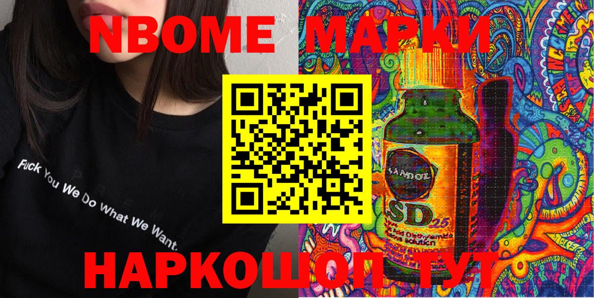 Марки NBOMe 1,8мг  Вход с VPN  Кемерово 