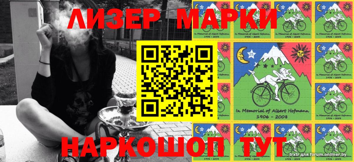 Марки N-bome 1,8мг Кемерово