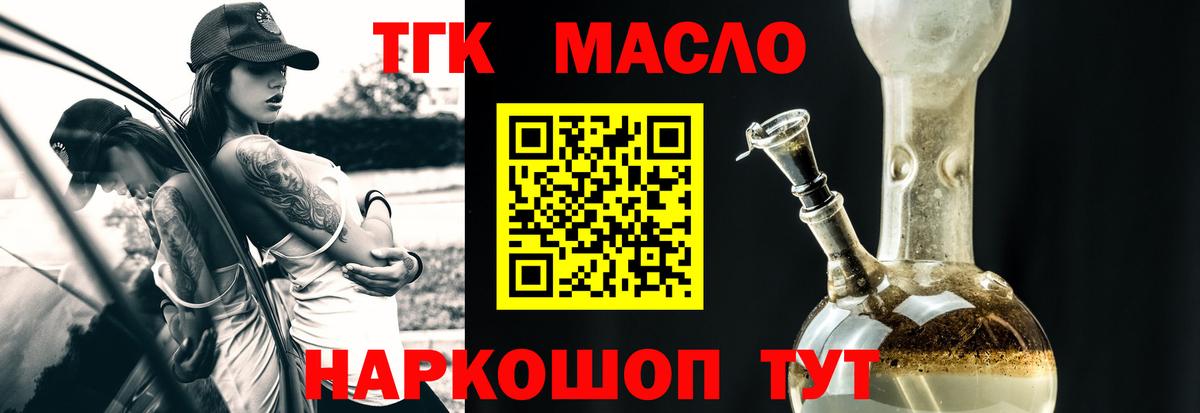 ТГК гашишное масло  Вход с VPN  Дистиллят ТГК вейп с тгк  Кемерово 