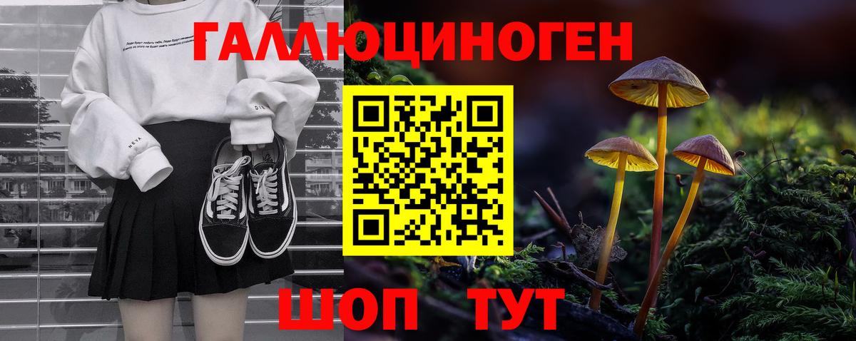 Псилоцибиновые грибы Magic Shrooms Кемерово